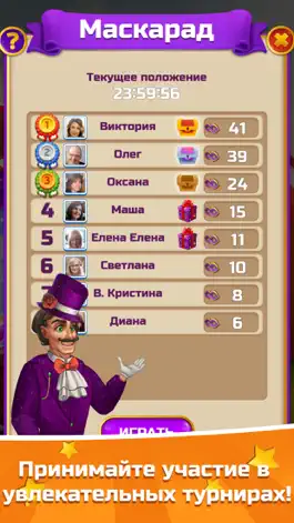 Game screenshot Карнавал Слов apk