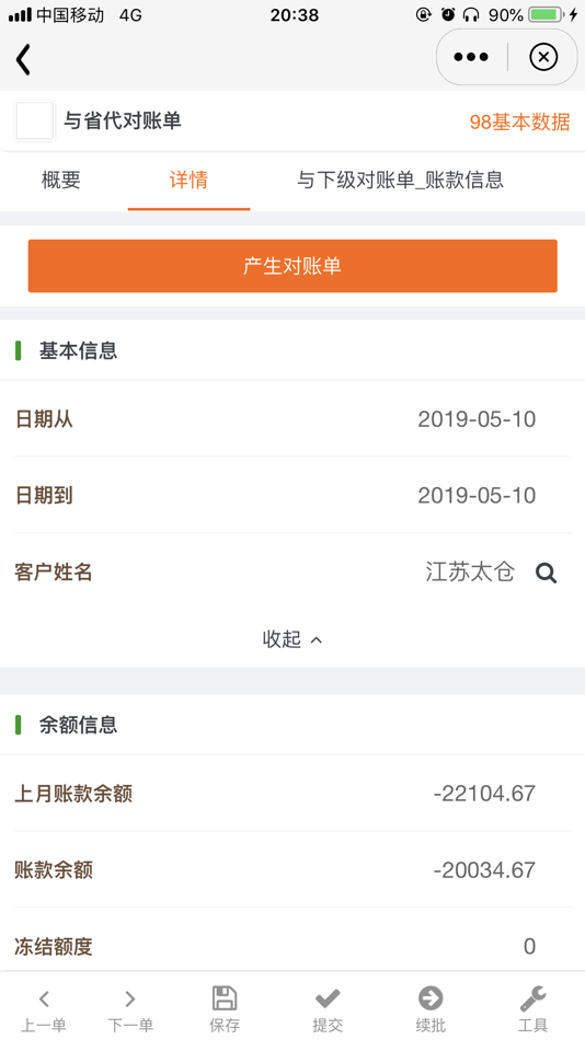 #4. 美堡WE (iOS) 由: 辉英 凌