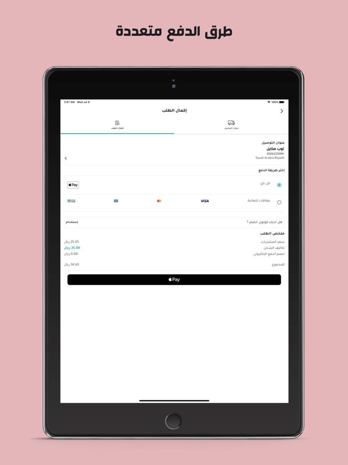 TOP STYLE - توب ستايل