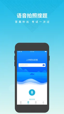 Game screenshot 环境影响评价工程师考试 apk