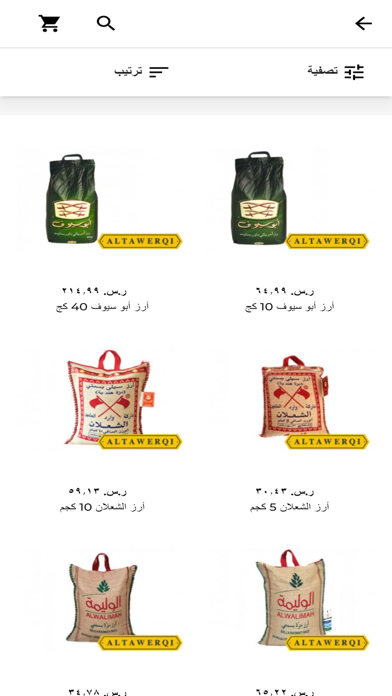 الطويرقي Screenshot