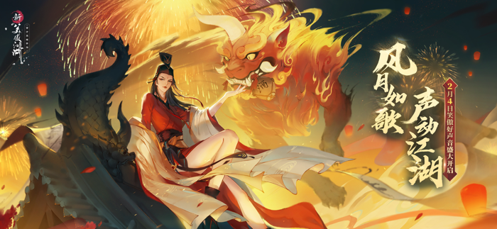 新笑傲江湖-金庸正版