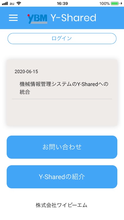 Y-Sharedアクセス