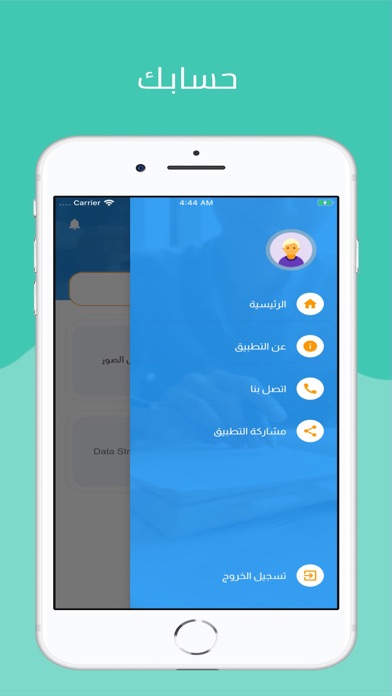 NitroCollege Screenshot