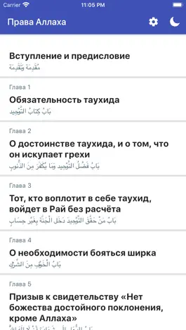 Game screenshot Права Аллаха mod apk