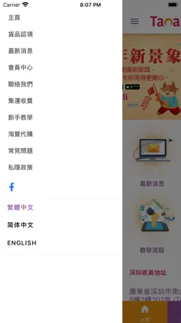 Game screenshot Taoall-淘啊 hack