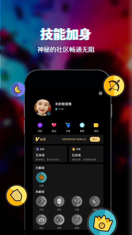 Facial-年轻人超爱的有sense的交友软件 screenshot-3
