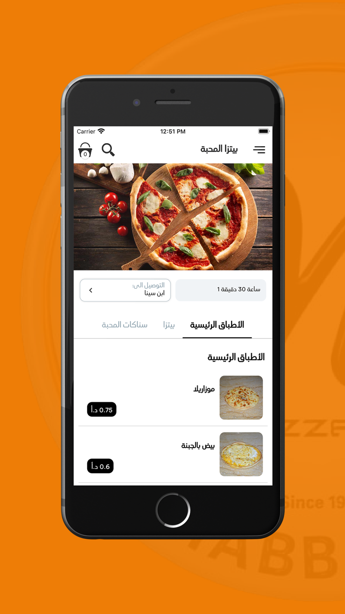 Pizza Al Mahbdeh  بيتزا المحبة
