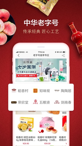 【图】善融商务(截图3) 【图】善融商务(截图3)