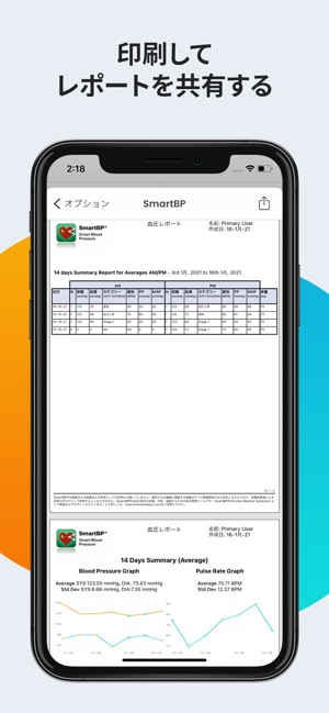 血圧 Smart 血圧 血圧の追跡ツール をapp Storeで