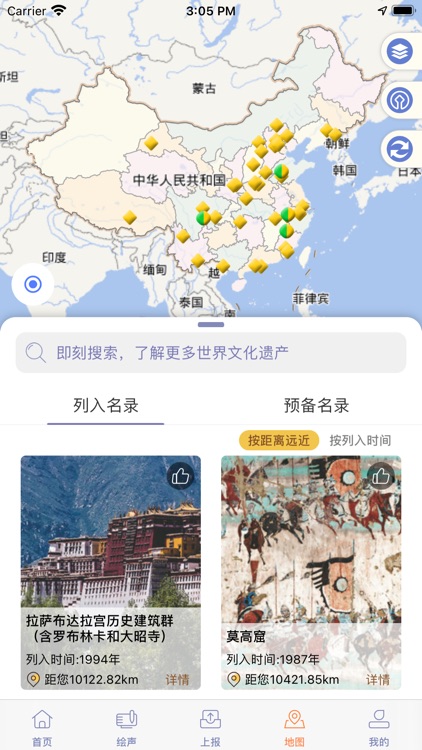 监测云公众版 screenshot-4