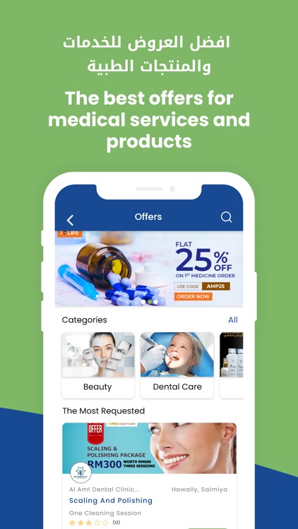 Shifa - شفا screenshot-4