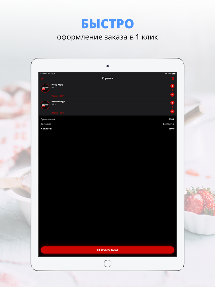 Sirocco  Курганинск