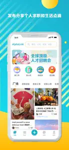 AlphaLink-全球校友求职社交平台 screenshot #4 for iPhone