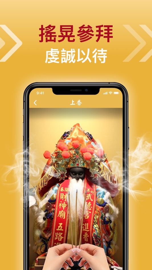 #4. 武財神-求好運免出門 (iOS) 由: CMoney
