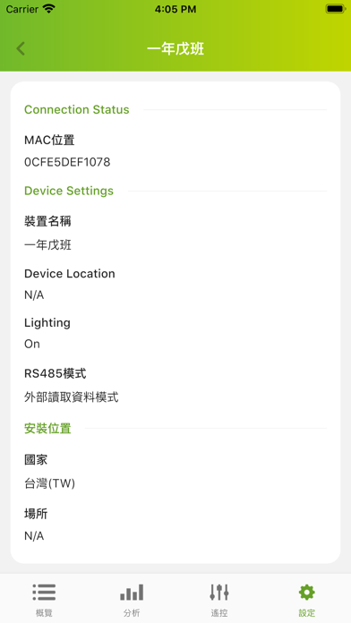 Acer Air Monitor Pro Screenshot