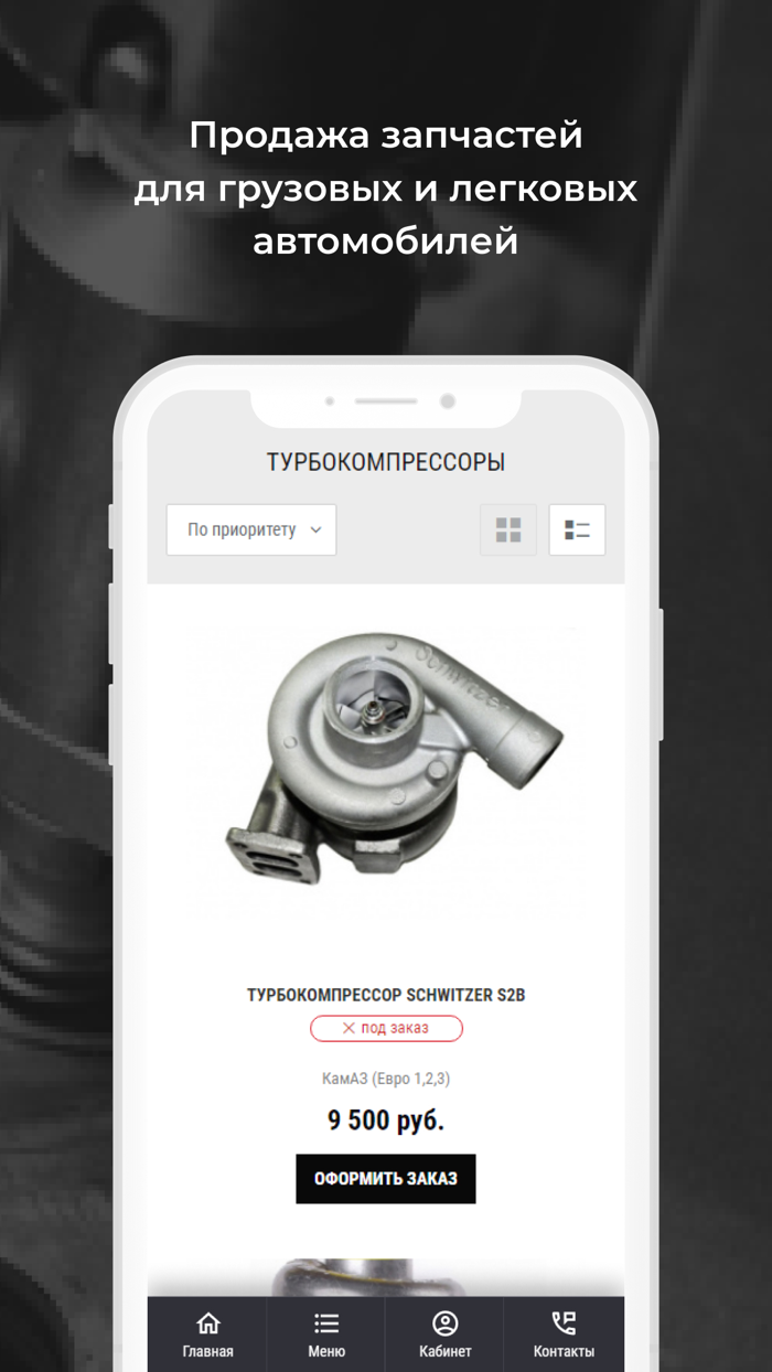 Камская Механика