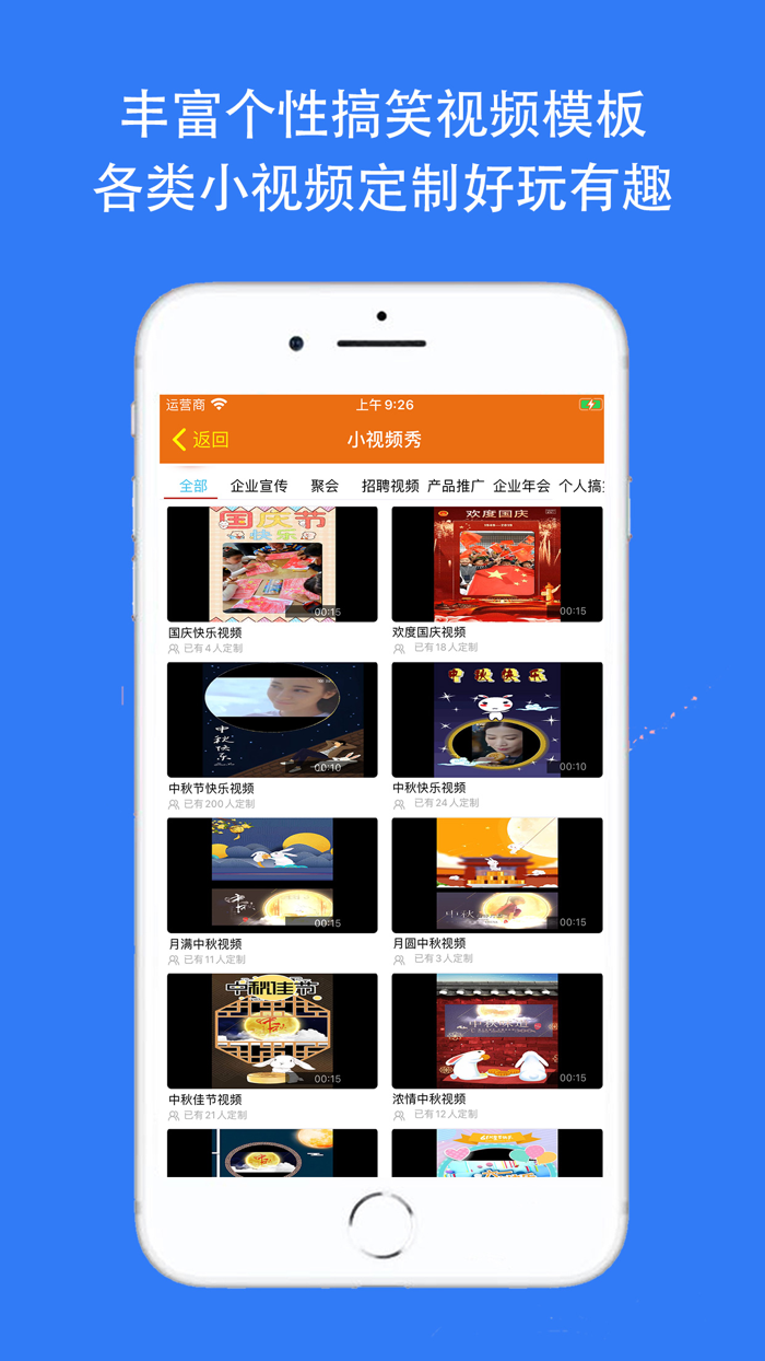 影象-照片相册视频制作