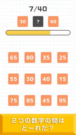 Game screenshot 頭脳パズル！AVENUM apk