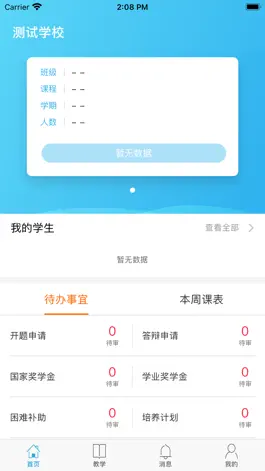 Game screenshot 南软GMIS5 hack
