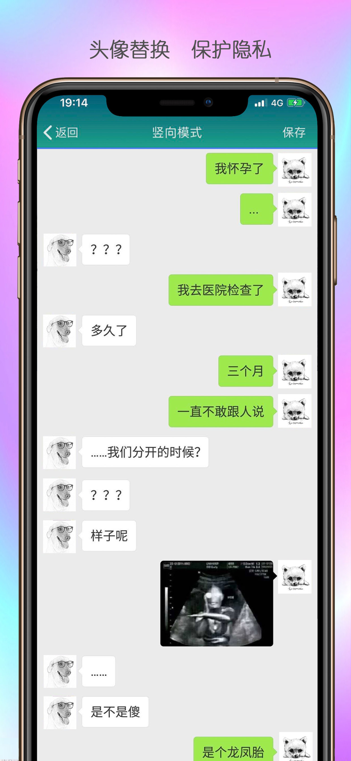 Stitch - ScreenShot and PicSew