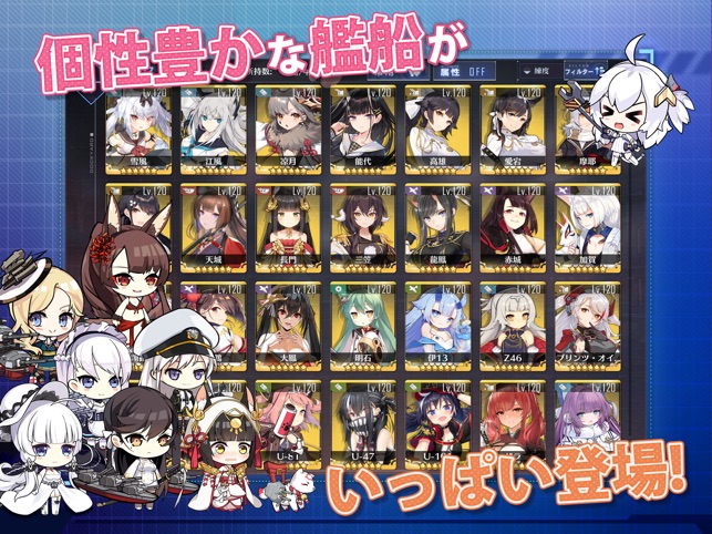 アズールレーン En App Store