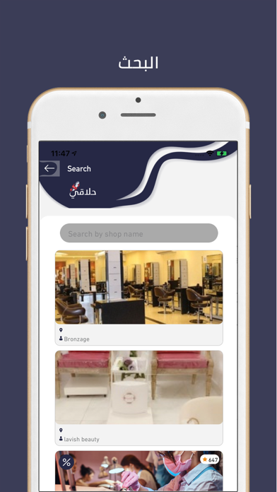 حلاقي - Halaki Screenshot