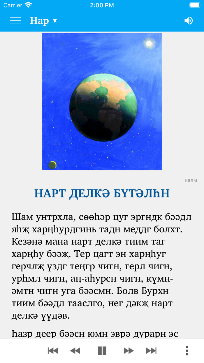 Библин келврмүд