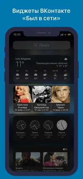 Game screenshot VKExtra — виджеты ВКонтакте mod apk