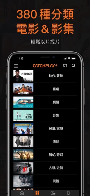 CATCHPLAY+ 電影與影集線上看(圖6)-速報App
