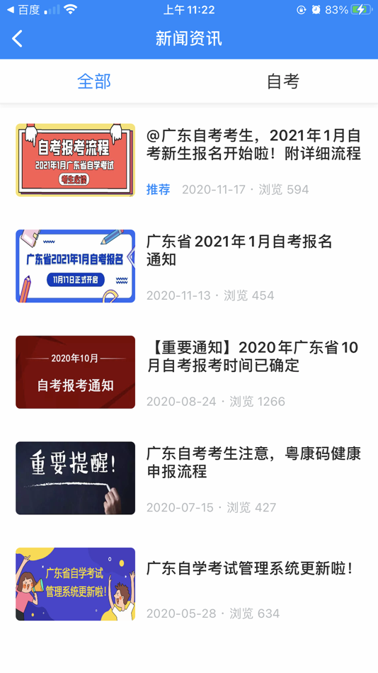 #2. 状元学府 (iOS) 由: 深圳市状元学府科技有限公司