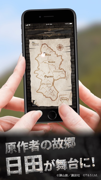 進撃の巨人 in HITA