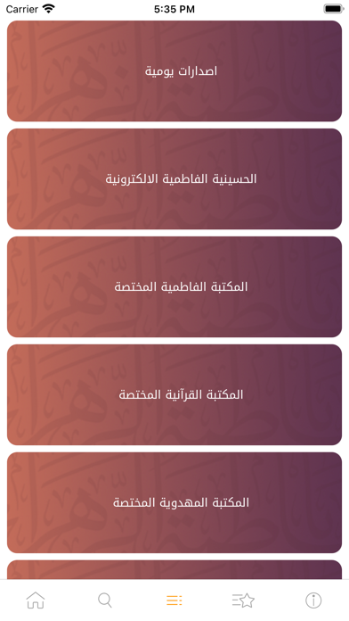 الموسم الفاطمي Screenshot