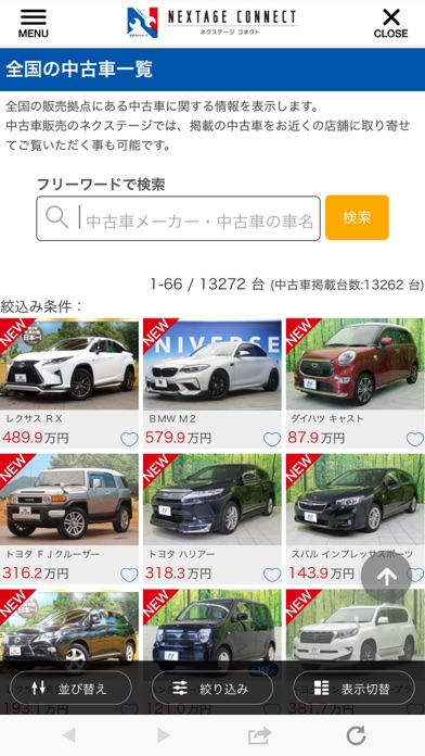 Updated ネクステージの公式アプリ Nextage Connect App Not Working Down White Screen Black Blank Screen Loading Problems 22 Updated ネクステージの公式アプリ Nextage Connect App Not Working Down White Screen Black Blank Screen Loading Problems 22