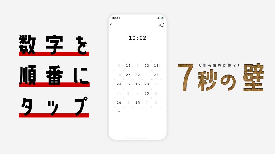 #1. TwentyFive. 数字タップゲーム (iOS) 由: Shigeki Matsunaka