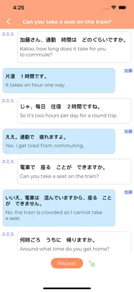 Game screenshot Japanese Conversations Advance hack