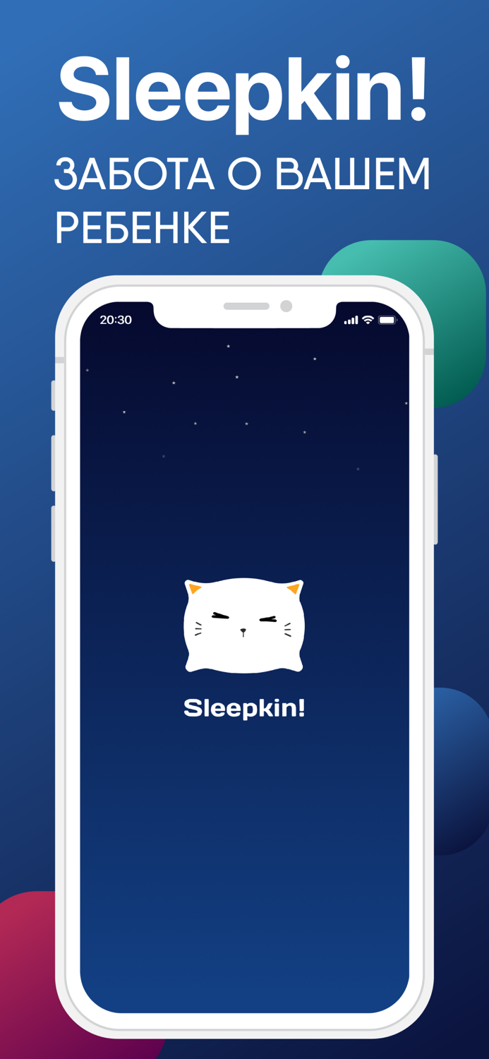 Sleepkin - Сказки перед сном