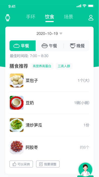 不老健康 Screenshot