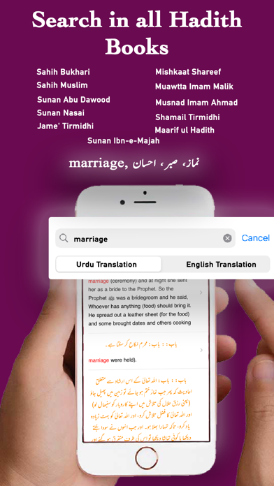 Hadith Collection English Urdu Screenshot
