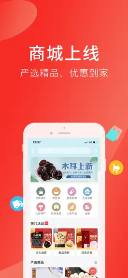 Game screenshot 好郎中 apk