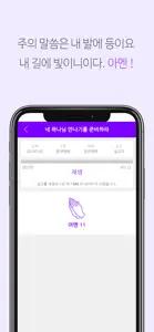 삼육중앙교회 - 재림교회 screenshot #3 for iPhone