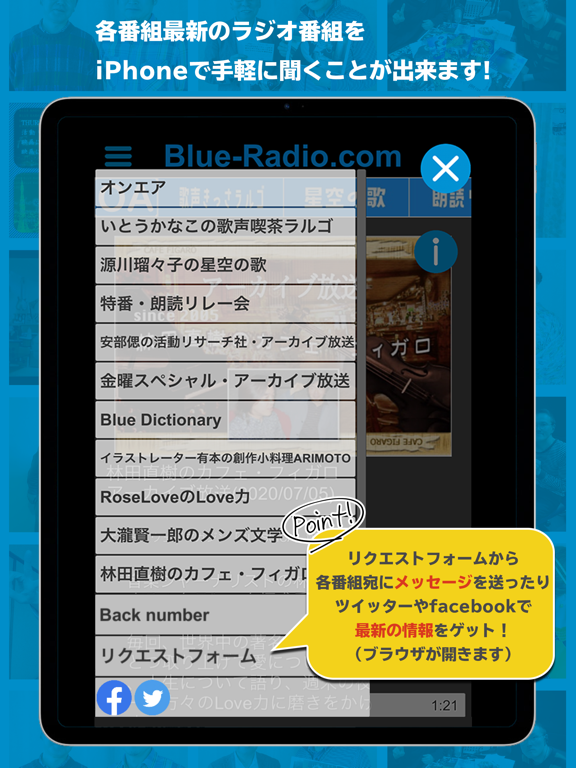 Blue-Radio.comのおすすめ画像2