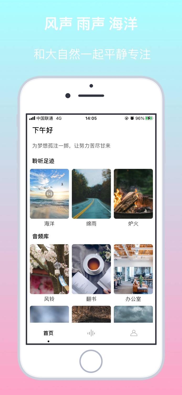 PeroCalm Relax Focus Sounds