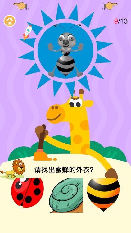 斑马识字学数学课-幼升小思维训练