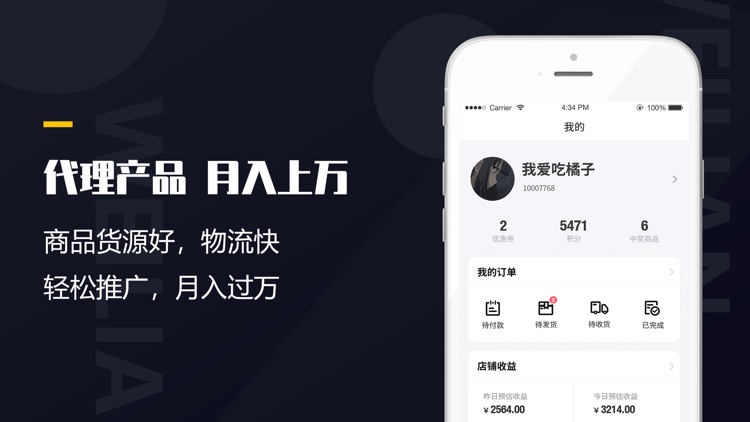 微链 - 潮牌大牌供应链