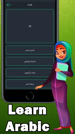 Game screenshot Numbers in Arabic language apk
