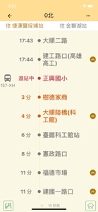 高雄iBus公車即時動態資訊-高雄市政府交通局 screenshot #3 for iPhone