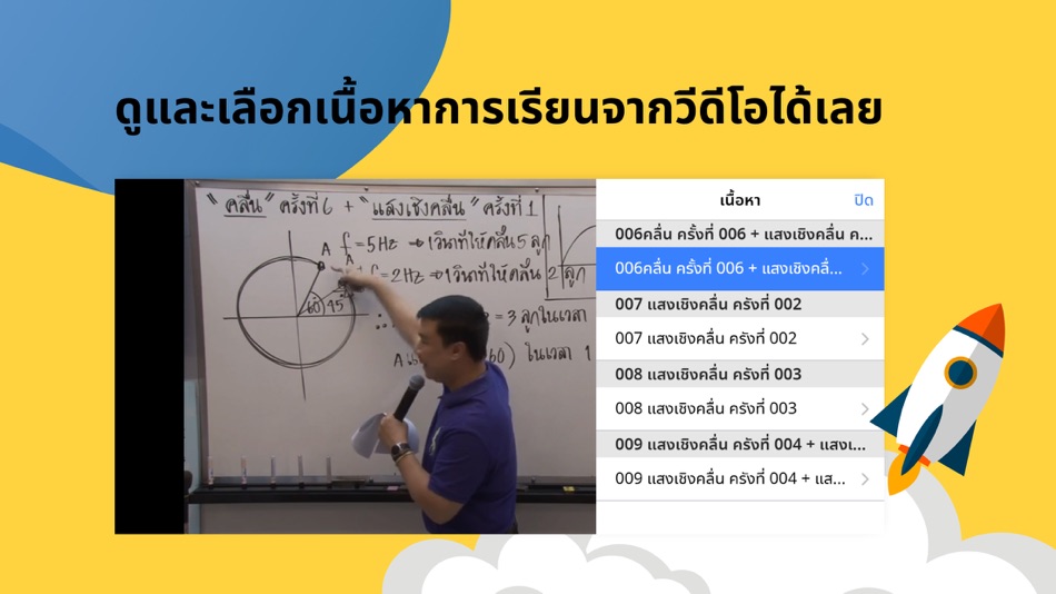 #5. AP Classroom (iOS) 由: Chalit Chathirat