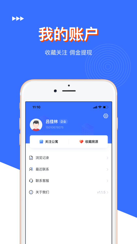 #3. 寓分销 (iOS) 由: 上海和住信息科技有限公司