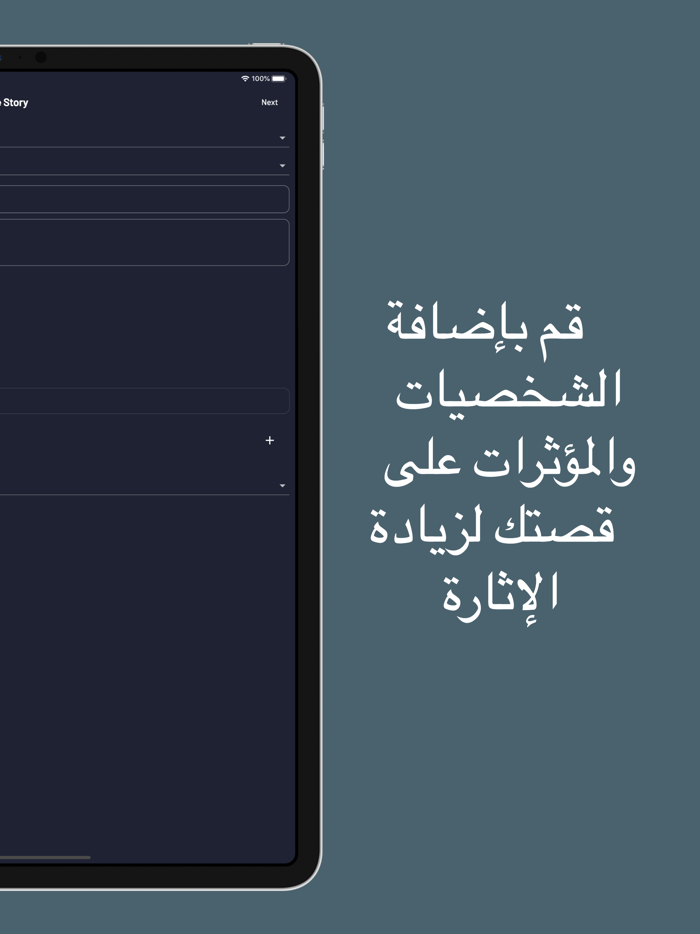 قصص شات حوارات